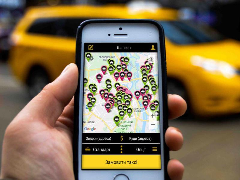 Комфортное онлайн такси в Киеве