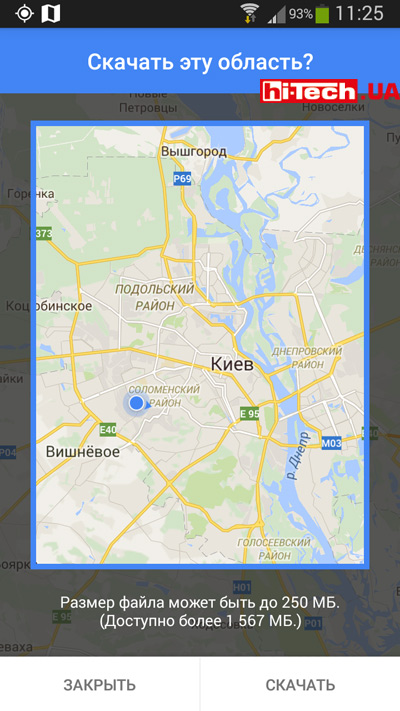 Наприклад, вибравши ділянку, що покриває Київ, замість заявлених 250 МБ, скачана карта зайняла всього 52 МБ