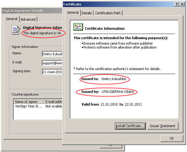 Даний сертифікат підтверджує, що програмне забезпечення було отримано від конкретного видавця і не було змінено після публікації