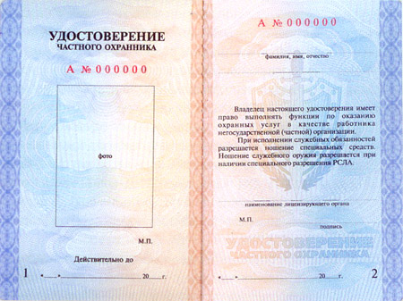 Відповідно до російського законодавства без ліцензії він взагалі не має права працювати