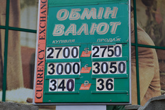 У Миколаєві 16 лютого виріс курс іноземних валют