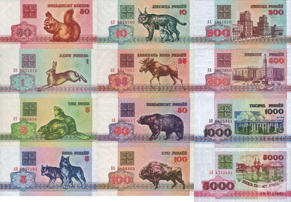 З 1994 року білоруський рубль повноправно набув статусу єдиної валюти країни