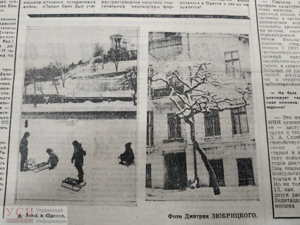 У газеті опубліковані кілька зимових фотографій