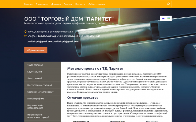 Купить металлопрокат в Украине по супер Купить металлопрокат в Украине по супер